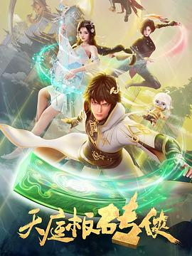 年轻的心