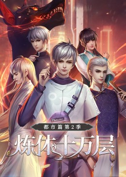 帅气的恶魔