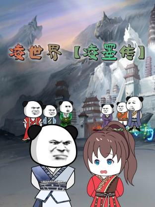 怪奇秀