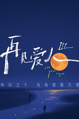 爱的权力